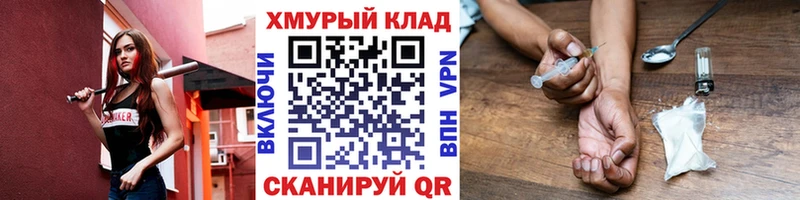 Героин белый  Купить  Прокопьевск 