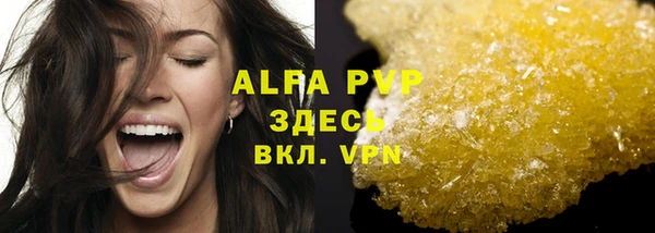 ALPHA-PVP Балабаново