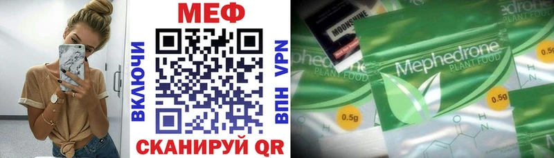 МЯУ-МЯУ mephedrone  Купить закладки  Прокопьевск 